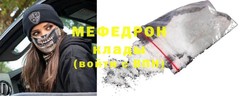 МЕФ mephedrone  наркота  Ревда 