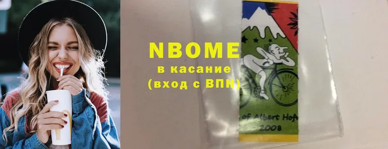 Марки NBOMe 1500мкг  площадка наркотические препараты  Ревда  купить  цена 